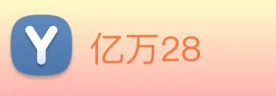 亿万28 Logo